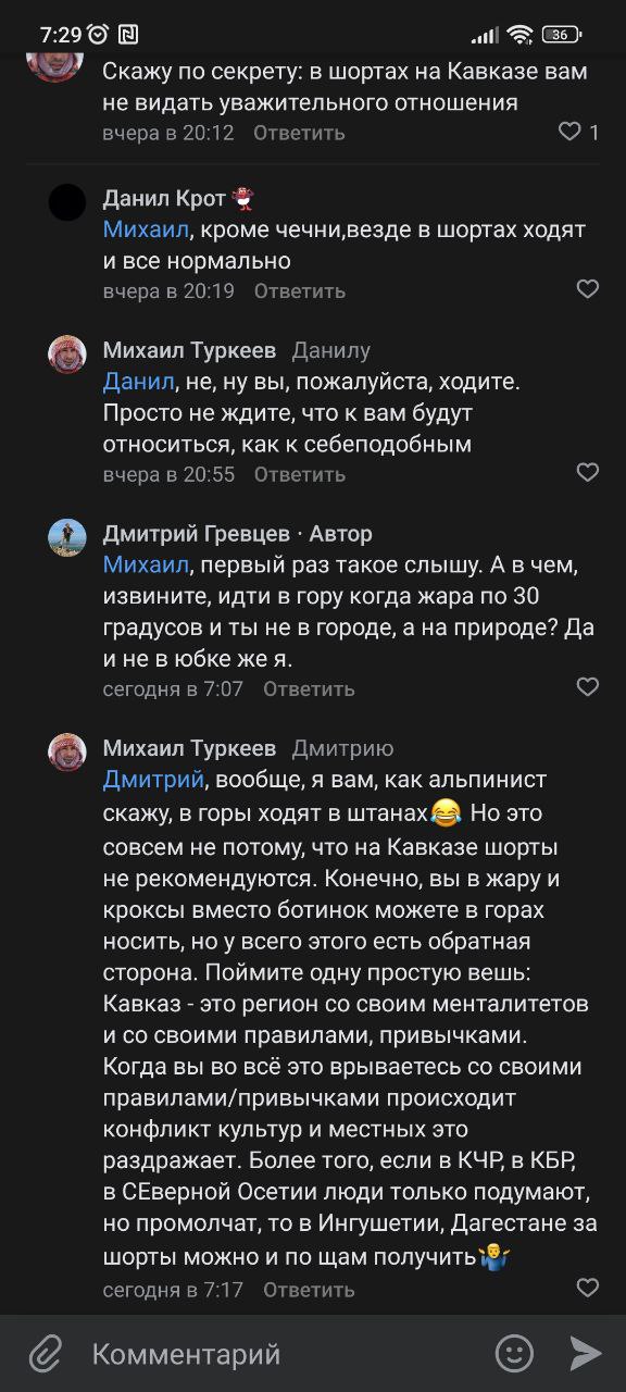Туристка снялась полуобнаженной на фоне Кавказских гор, тем самым разозлив местных жителей