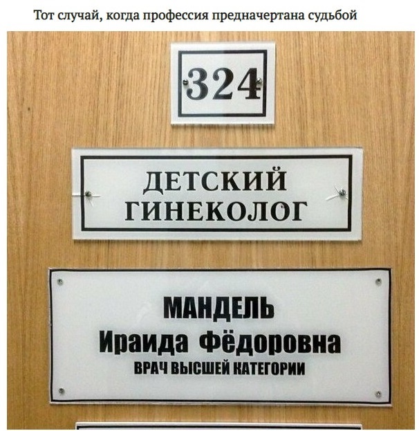 Часто попадаются разные фамилии...и не только, начну коллекционировать
