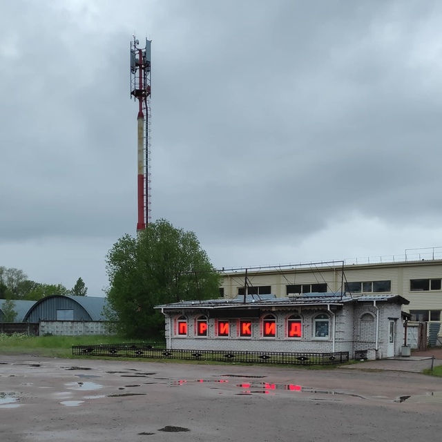 Хорошо, когда отдохнул на природе