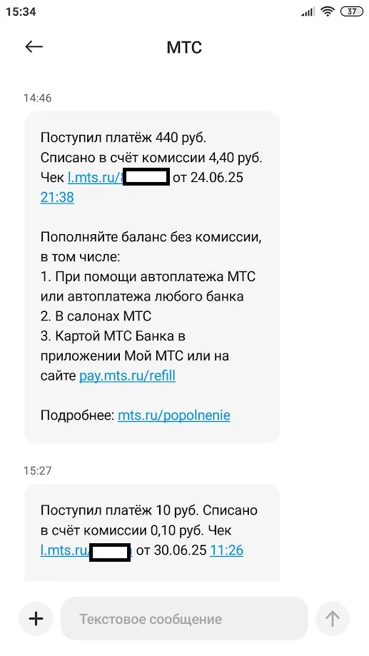 МТС «не прокатило» (предостережение!)