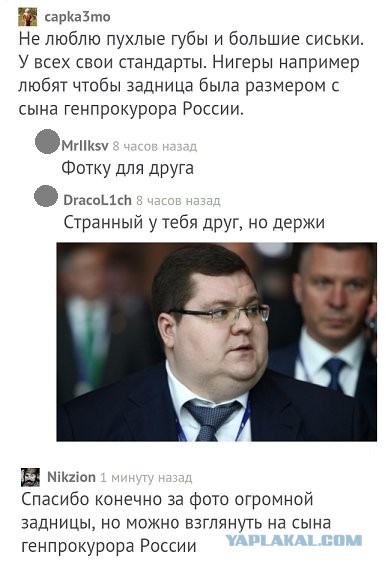 В России поддержали признание ожирения социально значимой болезнью