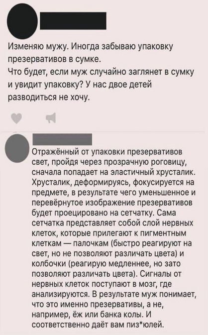 Марина, не нуди