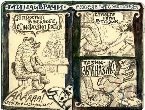 Как жить?