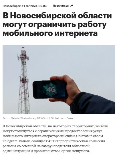 Дума одобрила законопроект о праве ФСБ временно отключать стационарный интернет