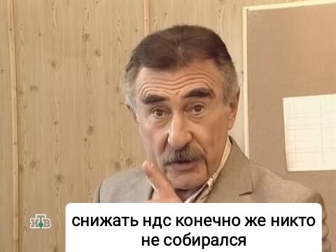 Снижение ставки НДС произойдет в довольно короткие сроки