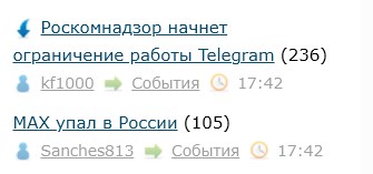 MAX упал в России