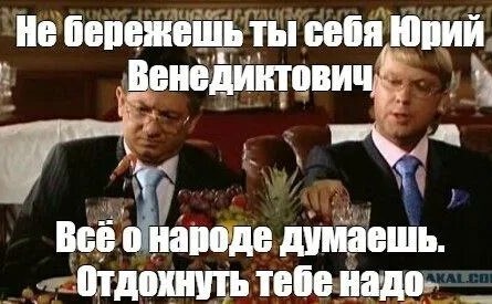 Были времена.