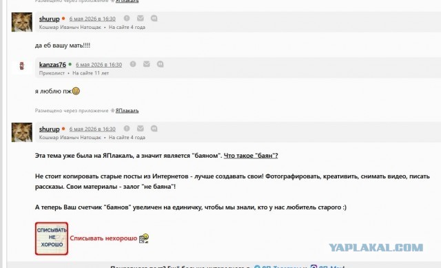 *БАЯН*Мля. Суд в Москве запретил пять сайтов...