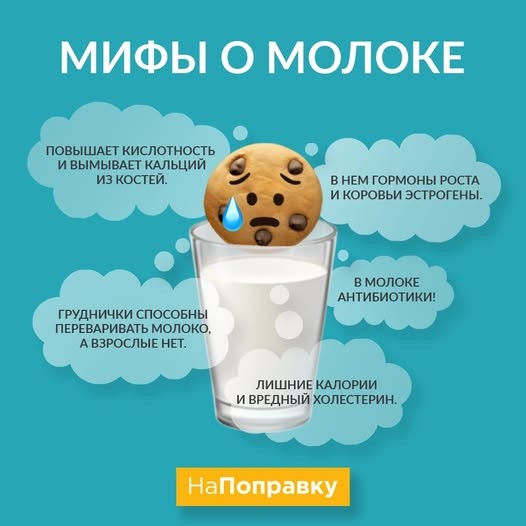 Почему пить молоко могут только генетические мутанты