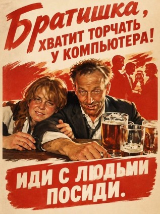 Пить надо в меру (ЯП)