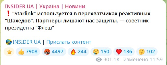 *БАЯН*SpaceX без предупреждения ограничила работу терминалов Starlink