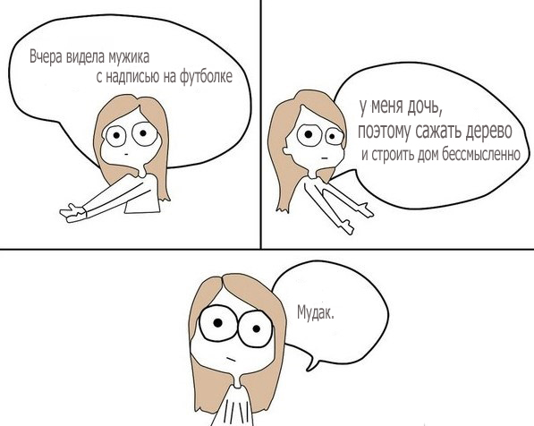 Будут идеи?