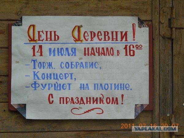 Деревенская Америка