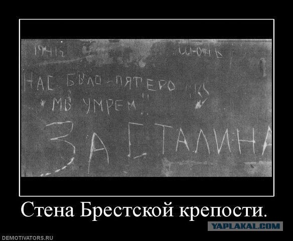 Памятник Сталину