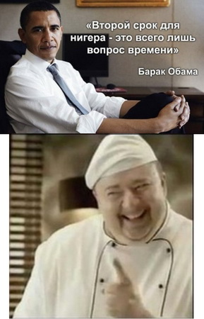 Что этот ниггер себе позволяет!?