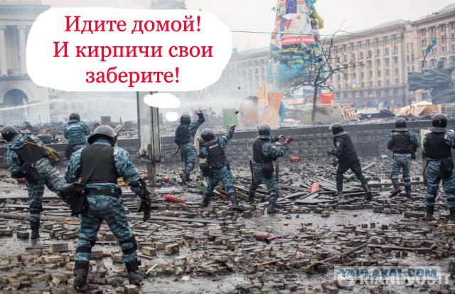 Майдан с другой стороны баррикад