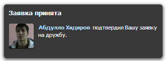 Соц сеть Таджикистана