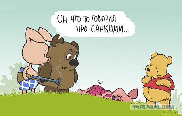 Первые жесточайшие санкции.