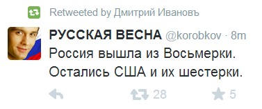 Бесславные ублюдки...