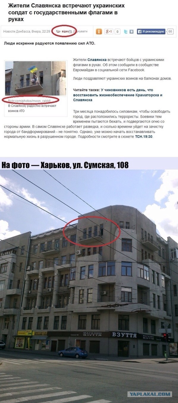 Мнение жителей Славянска