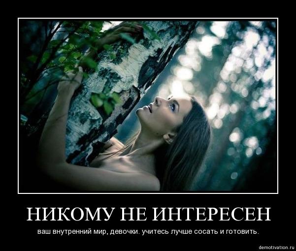 О статистике, и о женщинах.