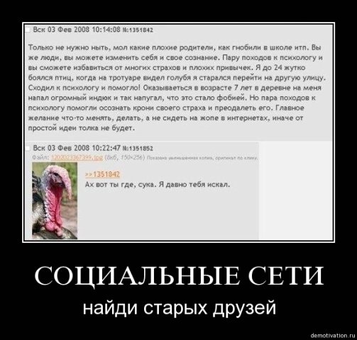 Демотиваторов пост, добавляйте свои