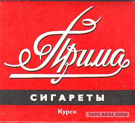 Очень Олдскульные сигареты