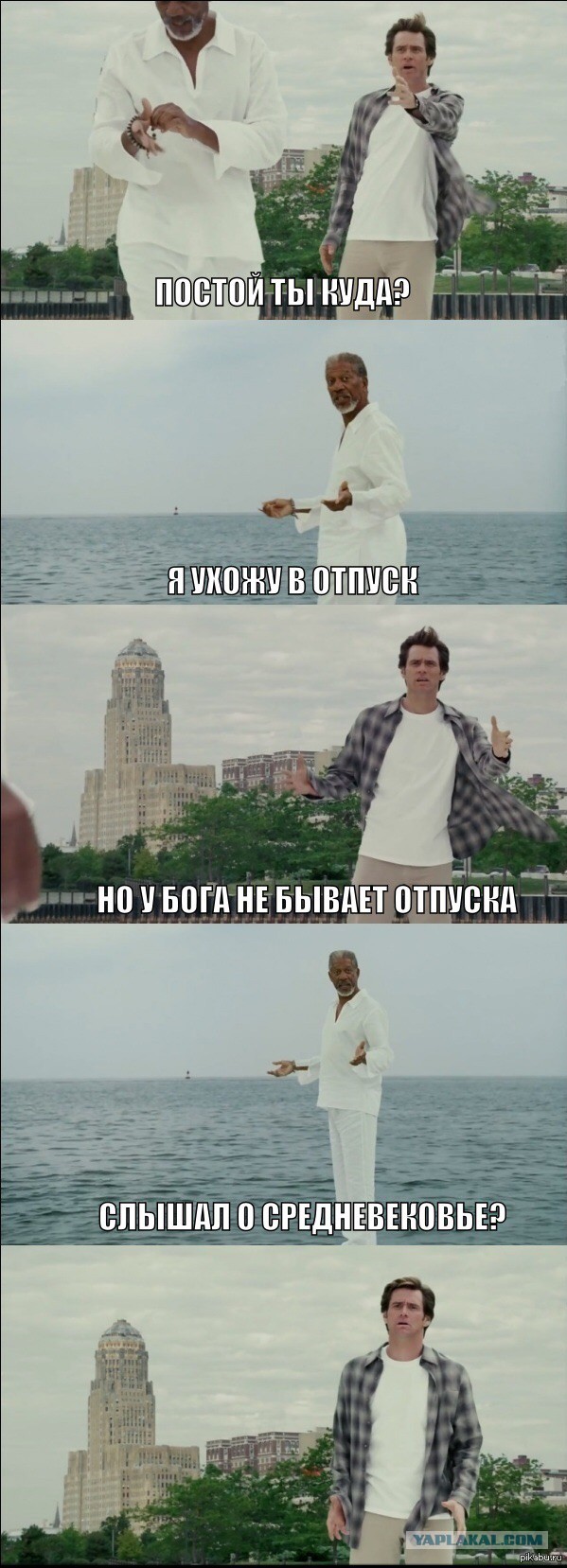 Средневековое веселье