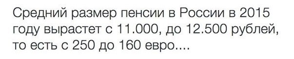 В России не плохо..