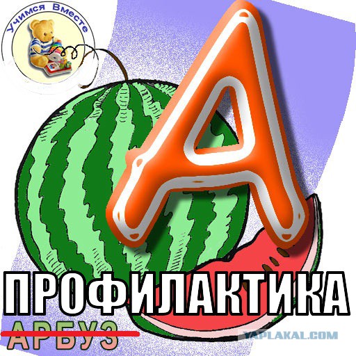 Профилактика! С 8-ми часов утра будут забанены