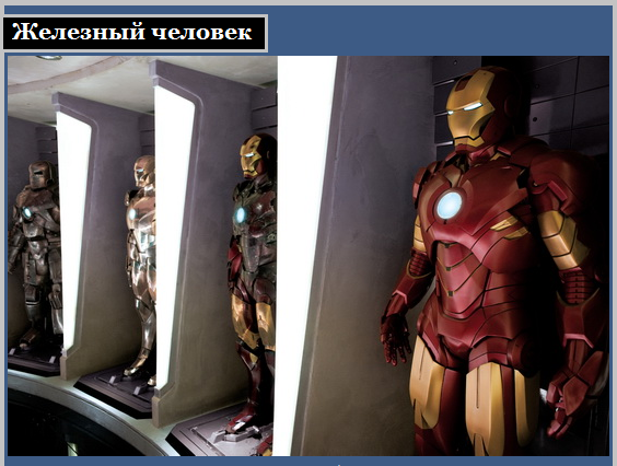 Экзоскелет