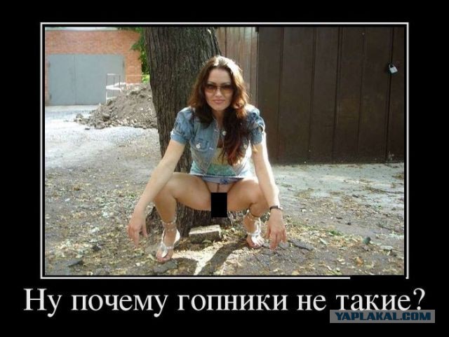 Гопота по-...