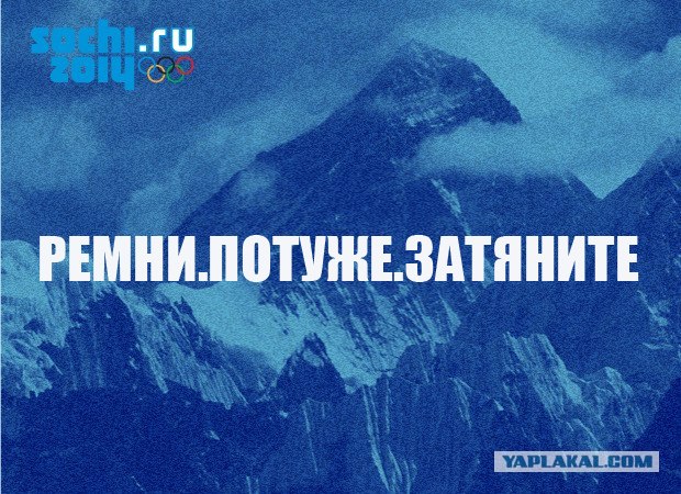 10 альтернативных слоганов Сочи-2014