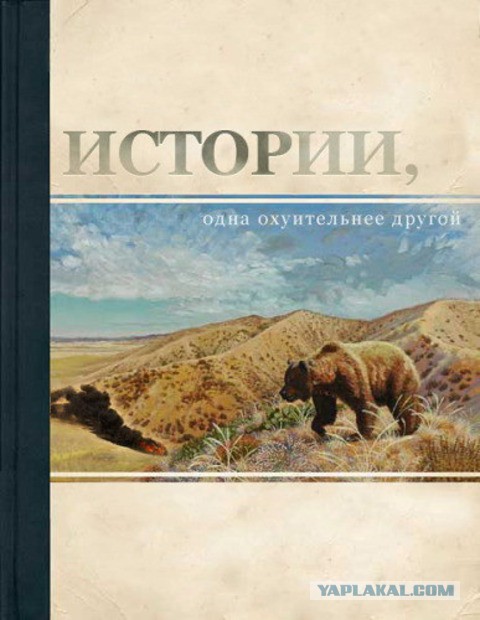 Опять разлетались