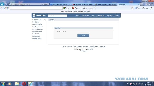 Привет от Магомеда