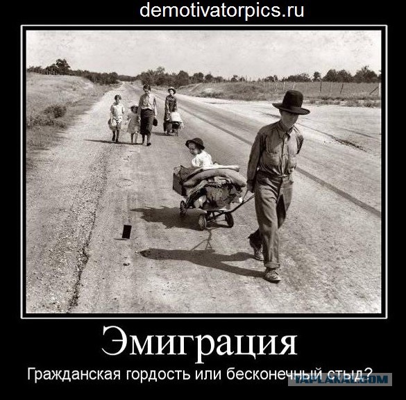 Всем любителям покричать "пора валить"