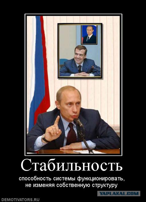 Россия, Россиюшка! Почему так, то?