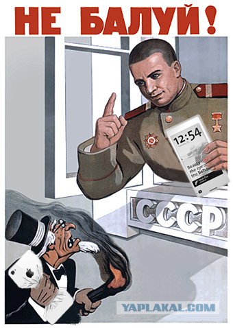 Русский смартфон к успеху идет