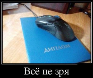Что не надо говорить на собеседовании