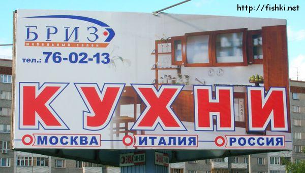 БИЛЛБОРДЫ. Уличные рекламные щиты