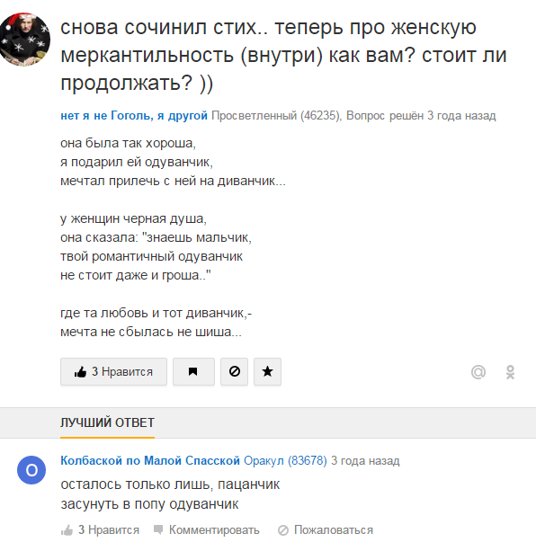 Меркантильные мужчины или все бабы казлы.