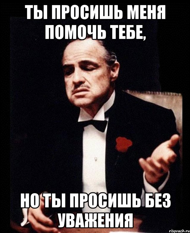 Быть или не быть?