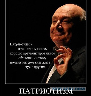 Путин объявил патриотизм национальной идеей