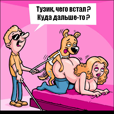 КАРИКАТУРЫ. Прикольные карикатуры