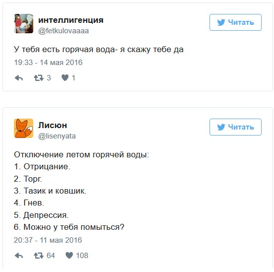 Ежегодный майский мем: Отключение горячей воды