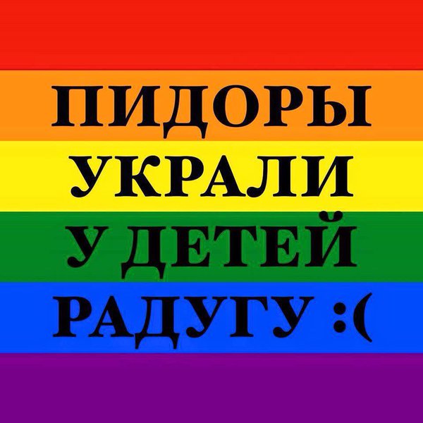 Толерантные укрогеи или хохлопидры...