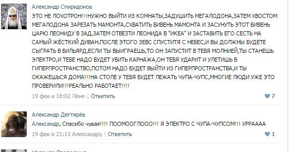 Ужасы и приколы из соцсетей 18+