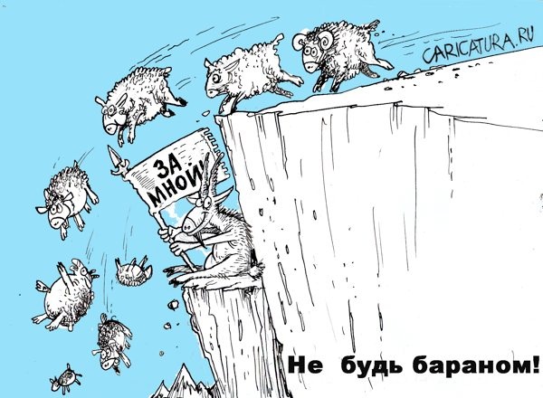 Карикатуры всякие-разные