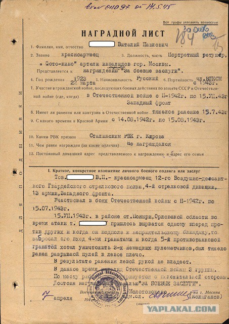Мой деда - мой герой!