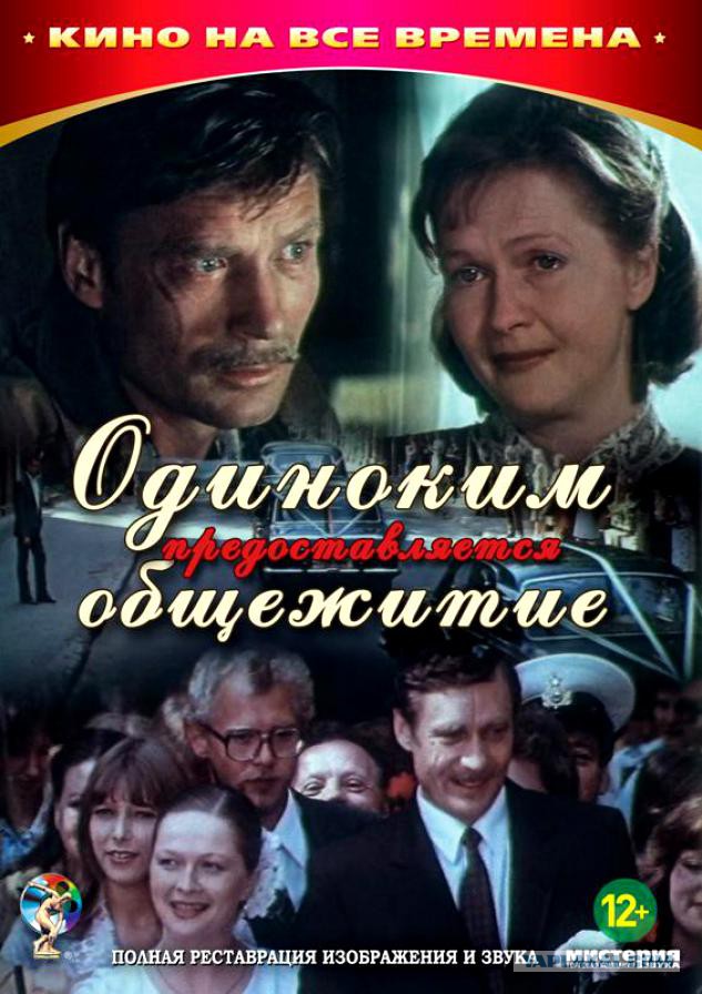 Советские фильмы. С душой. Что ещё посмотреть?